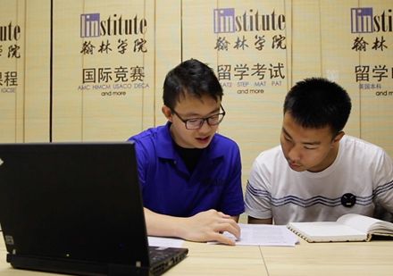 西安翰林网校