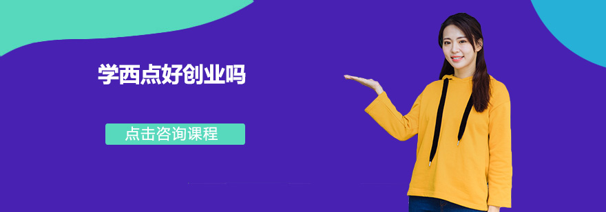 西点行业数据分析