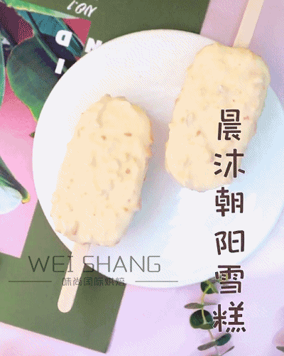 珍珠奶茶雪糕成品展示
