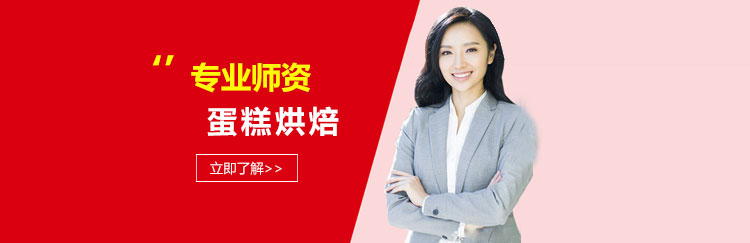 西点师实操教学现场