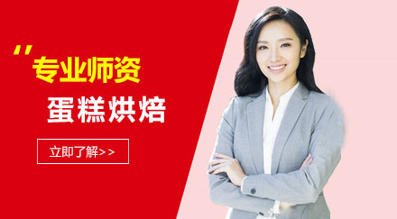 北京味尚烘焙班深度解析