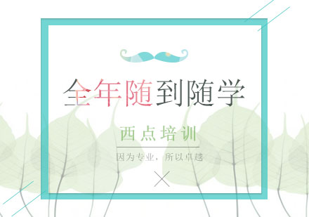 烘焙学习全攻略：北京味尚烘焙课程深度解析