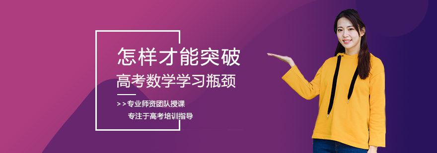 高中数学突破方法图解