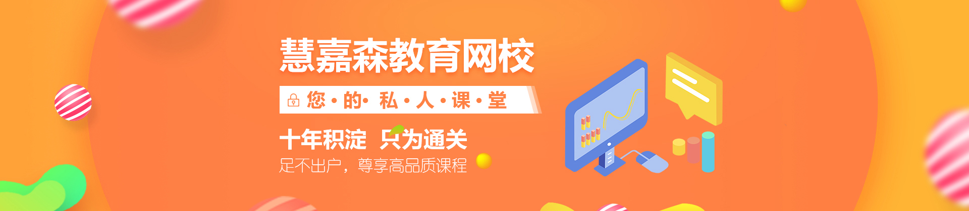 福州慧嘉森教育
