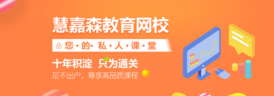 建造师实务培训