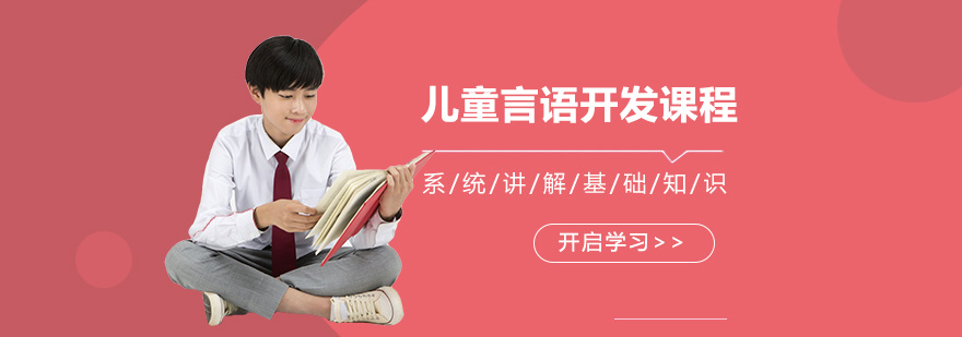 儿童语言训练实景