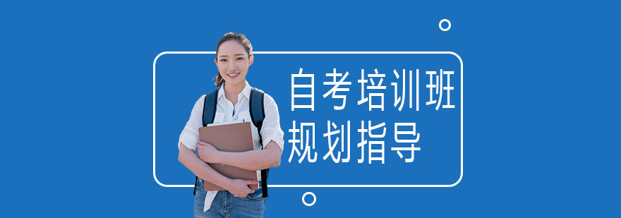 自考学习场景