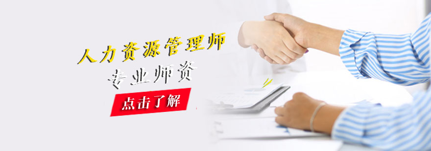 人力资源管理师课堂实景