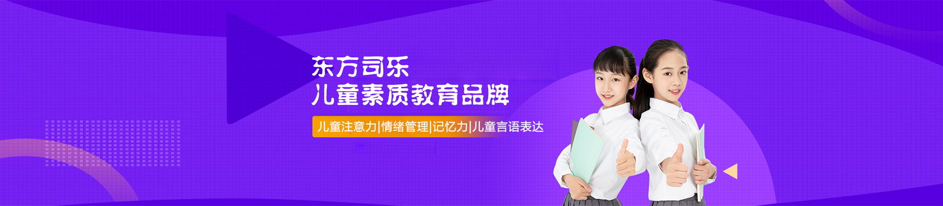 佛山东方司乐