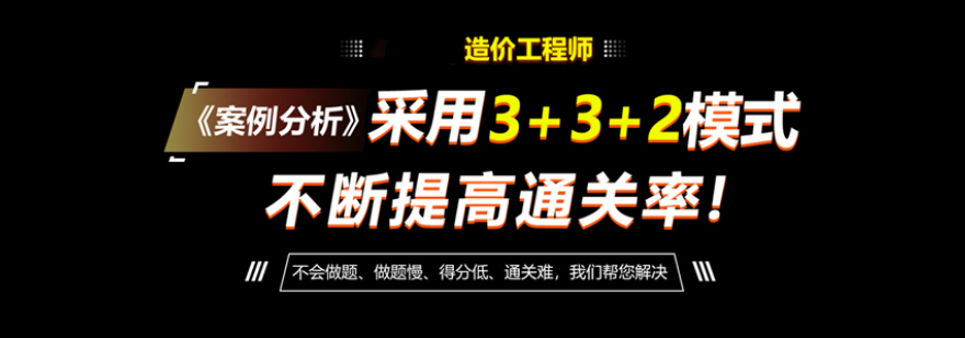 一级造价工程师备考指南