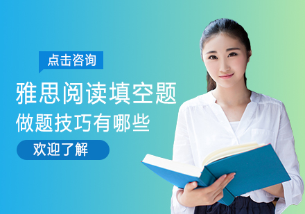 雅思阅读填空题高分突破指南