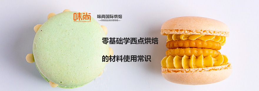 烘焙原料分类图解