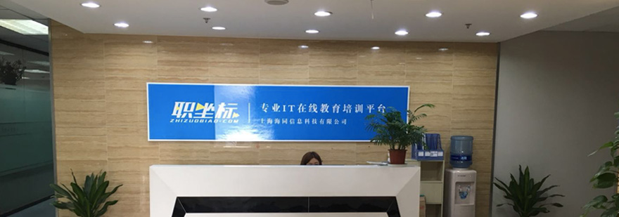 IT开发工程师实训基地