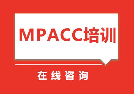 宁波智圆（华章）MPAcc培训