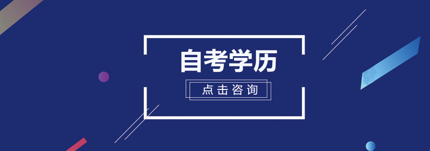 自考冲刺阶段学习场景