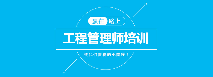 PMP认证课程体系图解