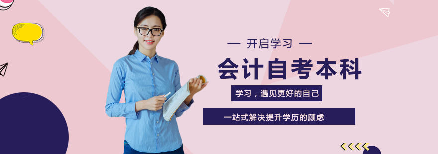 会计自考课堂实拍
