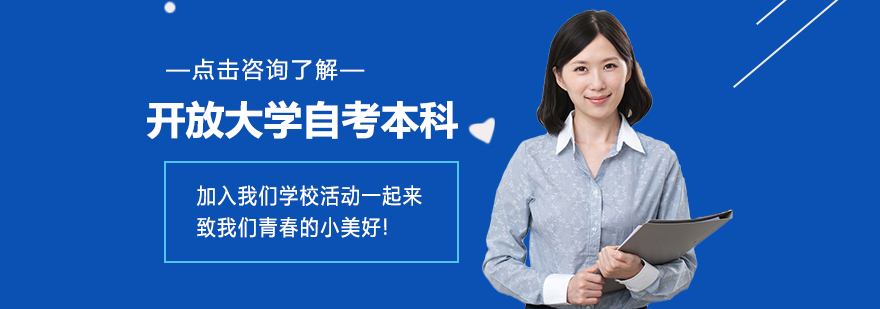 自考本科课程