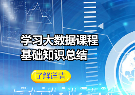 大數(shù)據(jù)技術(shù)體系深度解析與Java開發(fā)實(shí)踐