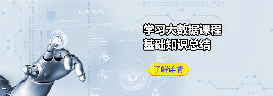 大數(shù)據(jù)技術(shù)架構(gòu)解析