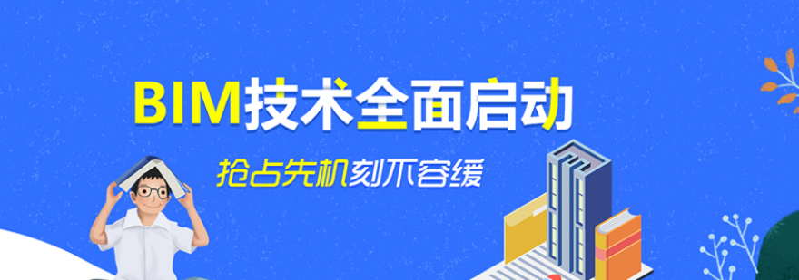 BIM技术应用场景
