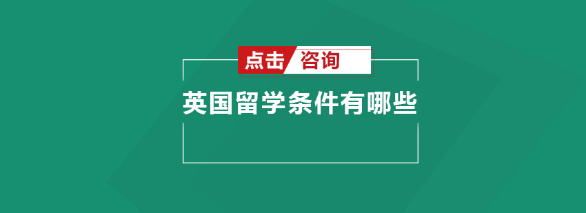 英国中小学教育