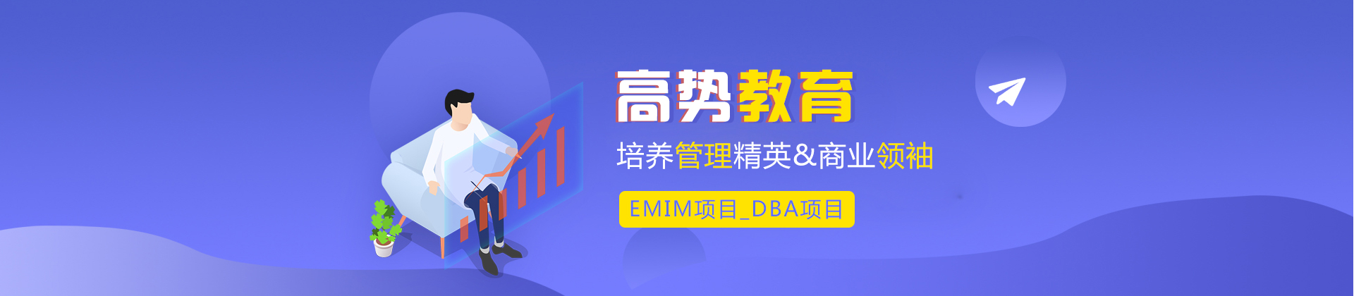上海高势教育