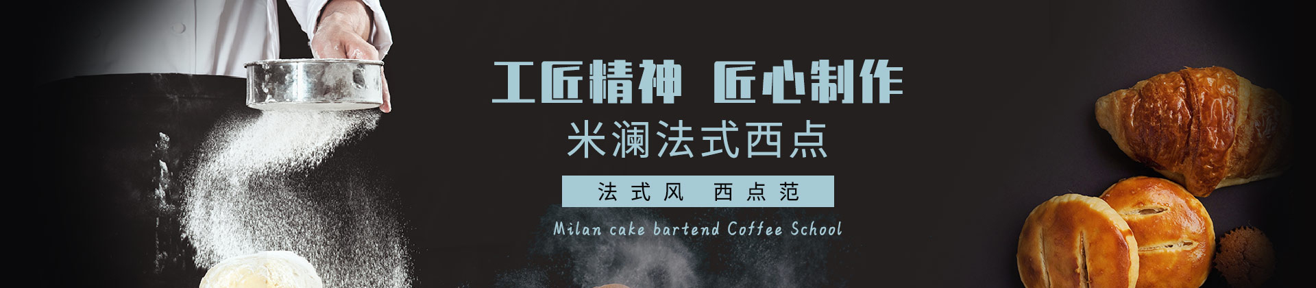 泉州米澜培训学院