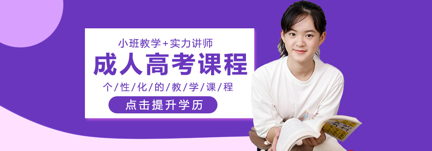 燕山大学成考课程封面