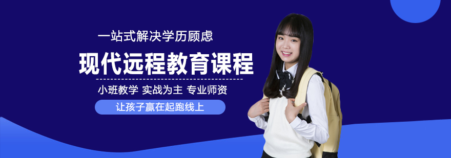 北航远程教育学习场景
