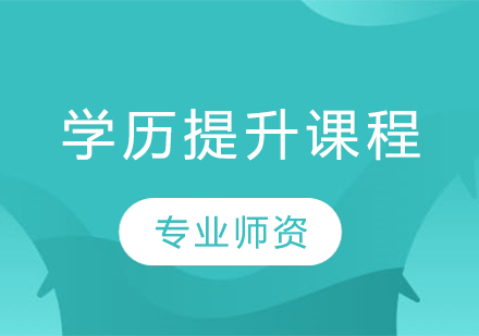 北京外国语大学远程教育课程