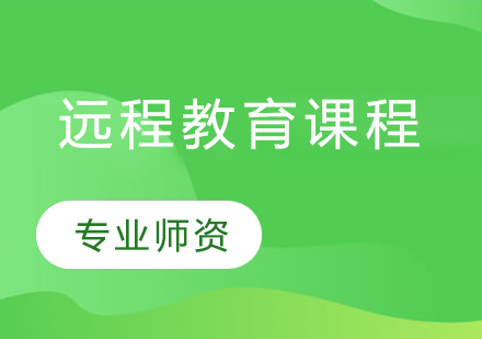 中国医科大学现代远程教育课程