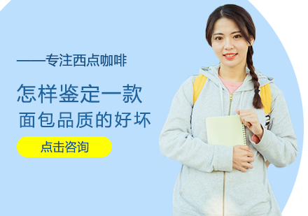 专业面包品质鉴定全解析