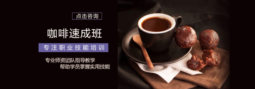 咖啡实操教学现场