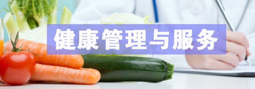 健康管理实训课堂