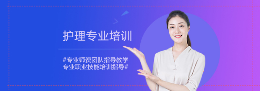 护理实训课堂