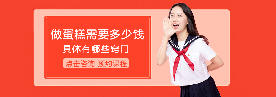 蛋糕制作工艺流程