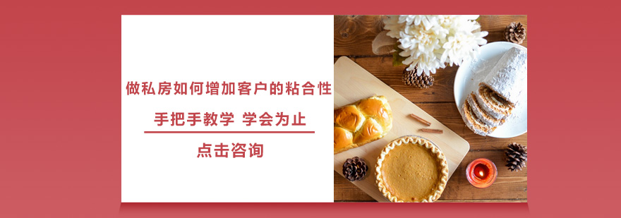 烘焙客户维护策略