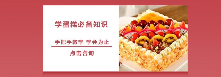 蛋糕配色原理图解
