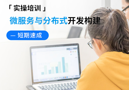 Java全栈开发入门培训课程