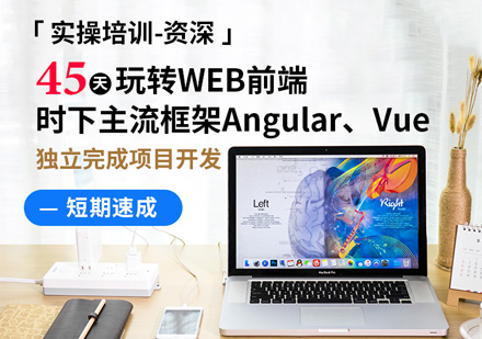 Web前端+H5开发培训冲刺课程