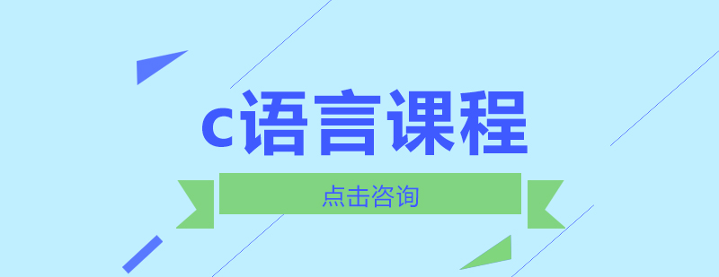C++编程课程体系
