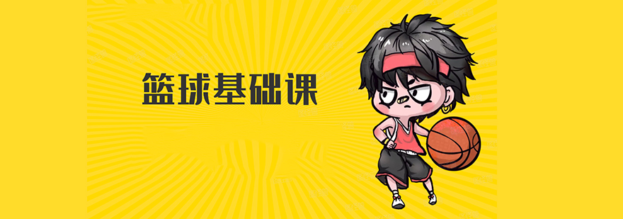 青少年篮球训练实景