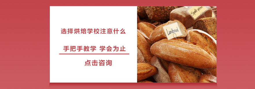 烘焙实训课堂实拍