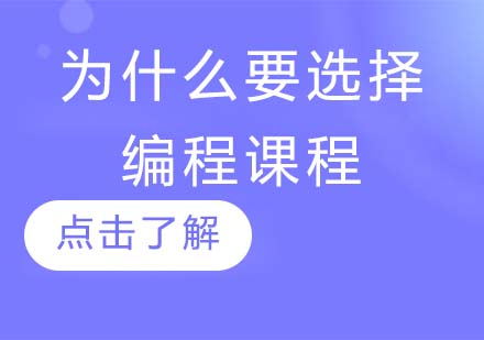 编程教育赋能未来发展的多维价值解析