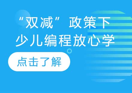 素质教育新选择：少儿编程学习指南