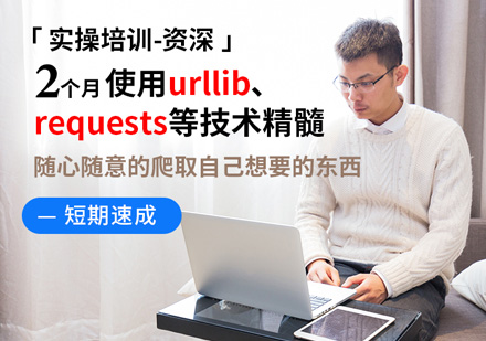 人工智能Python開發(fā)培訓課程