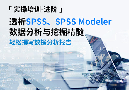 大數(shù)據(jù)分析進階輔導(dǎo)課程
