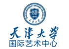 天津大学国际艺术教育