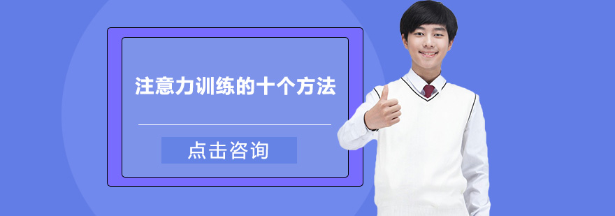 思维净化训练